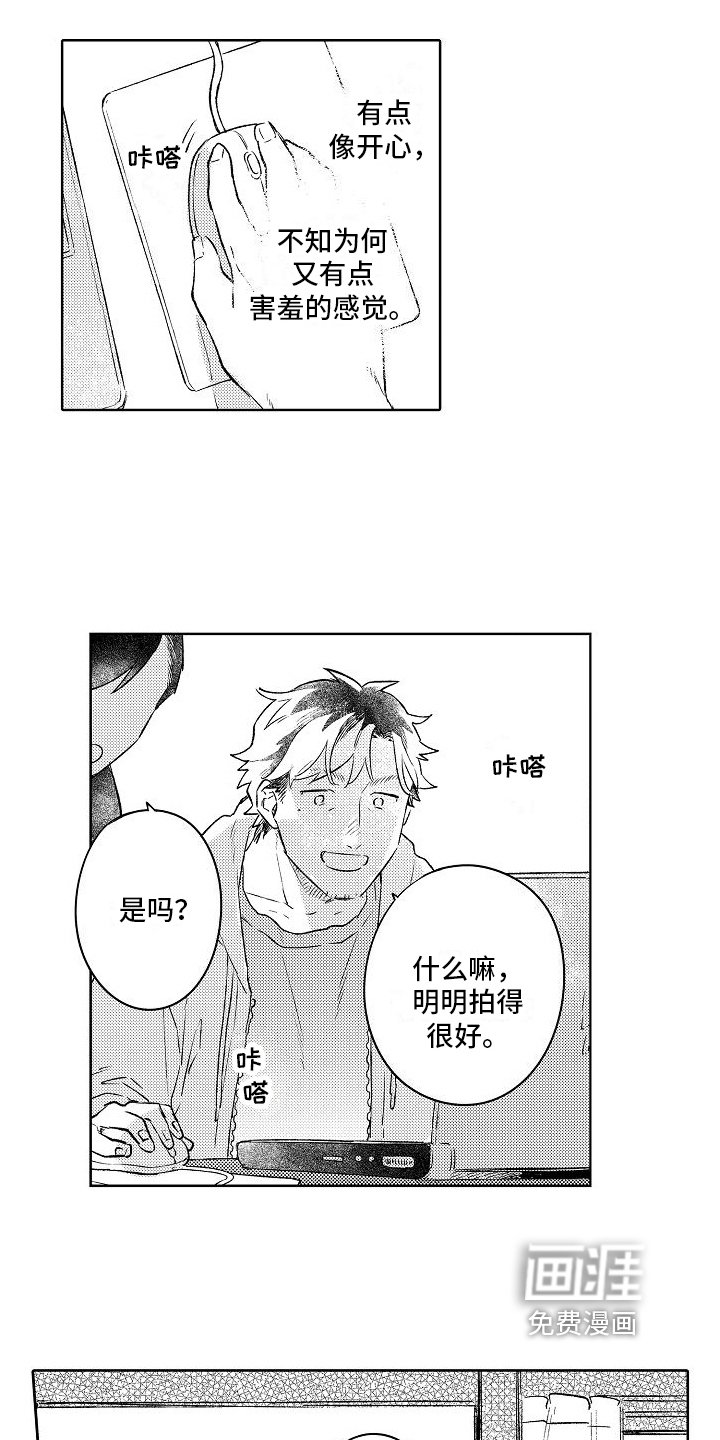 第8章：真心话