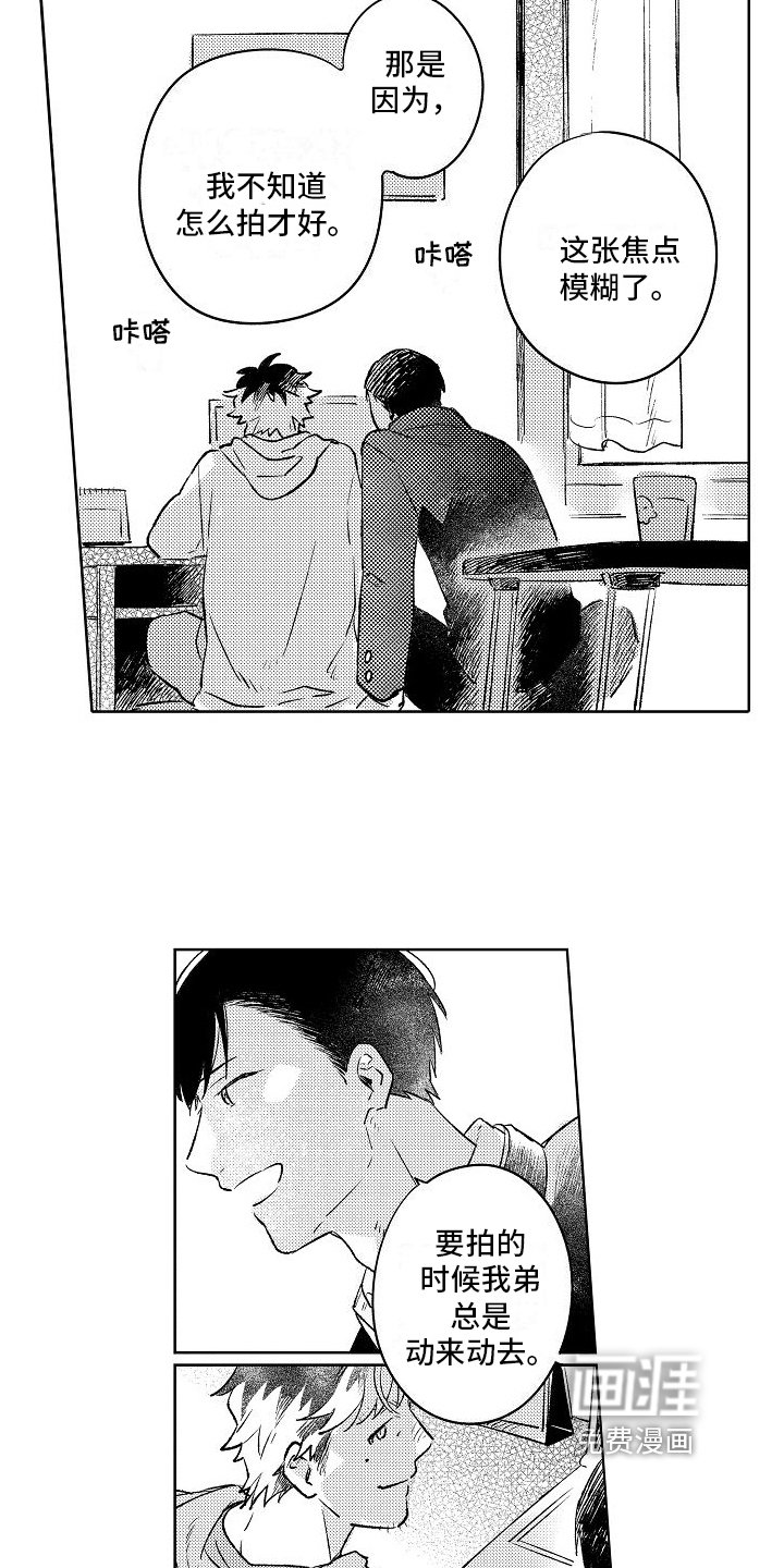第8章：真心话