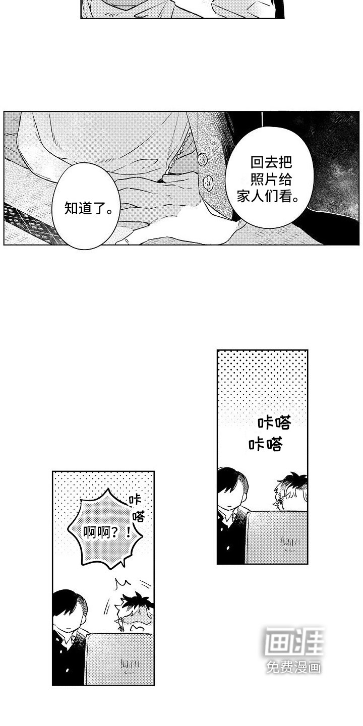 第8章：真心话