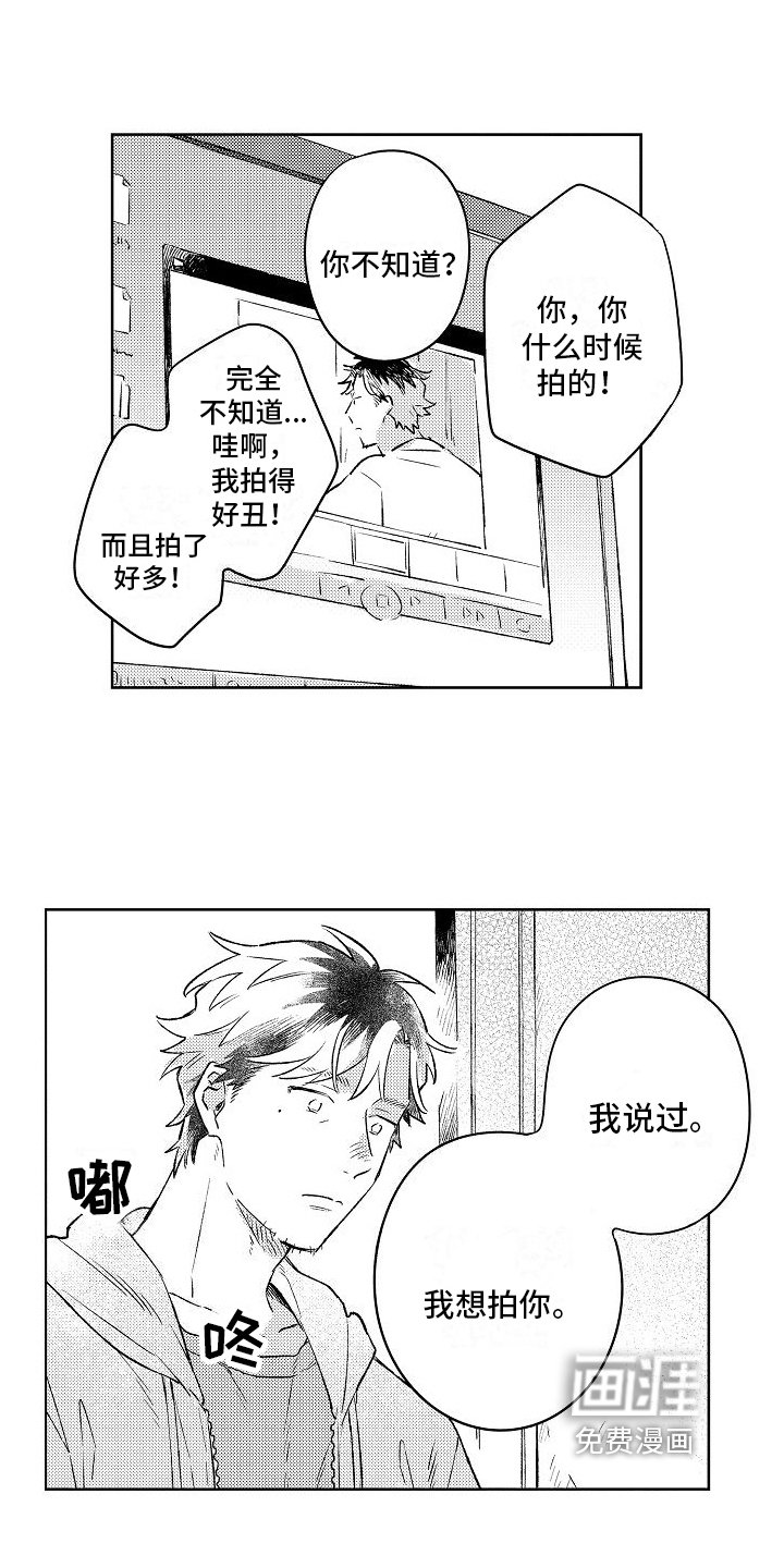 第8章：真心话