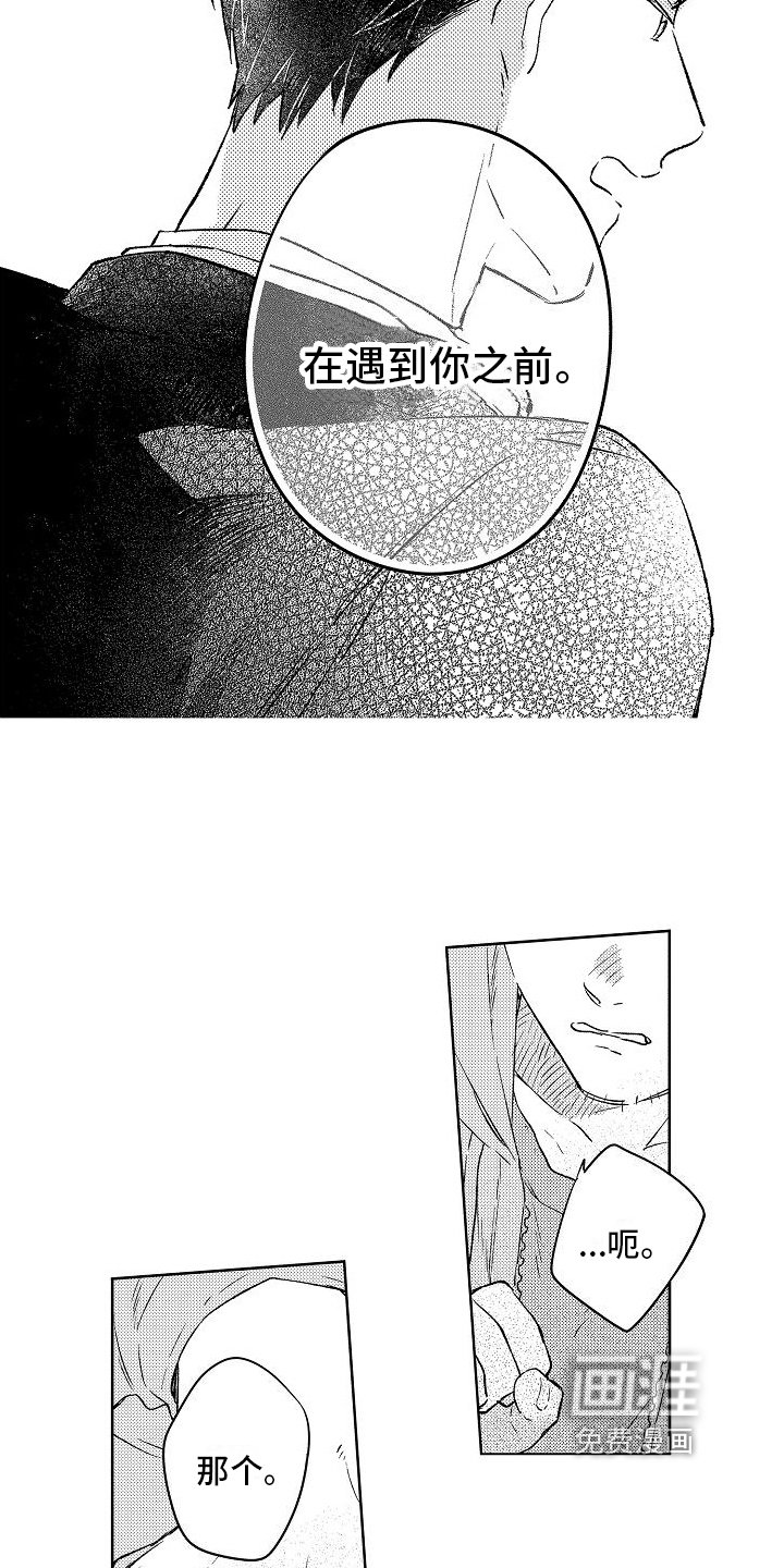第9章：表白