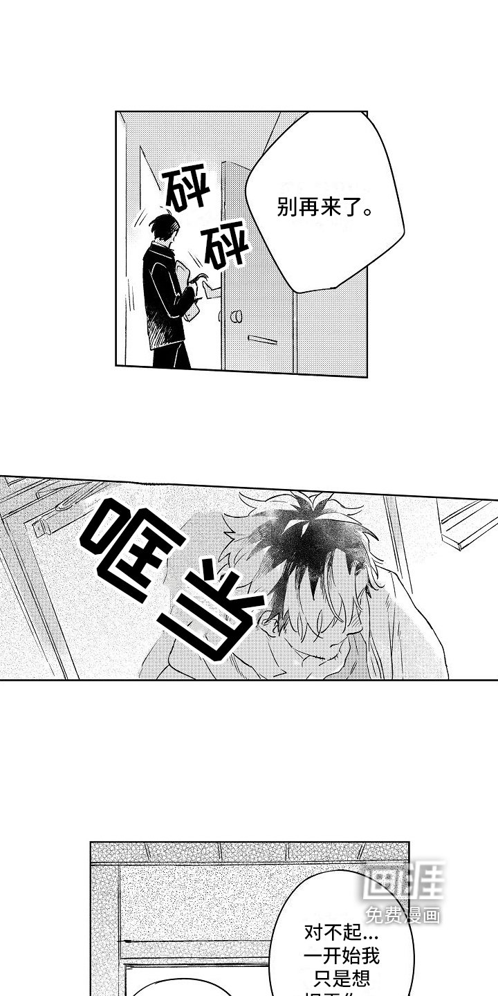 第9章：表白