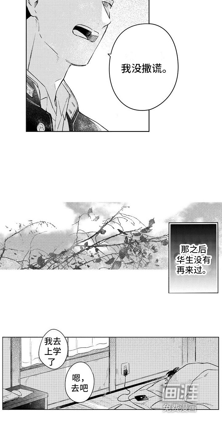 第9章：表白