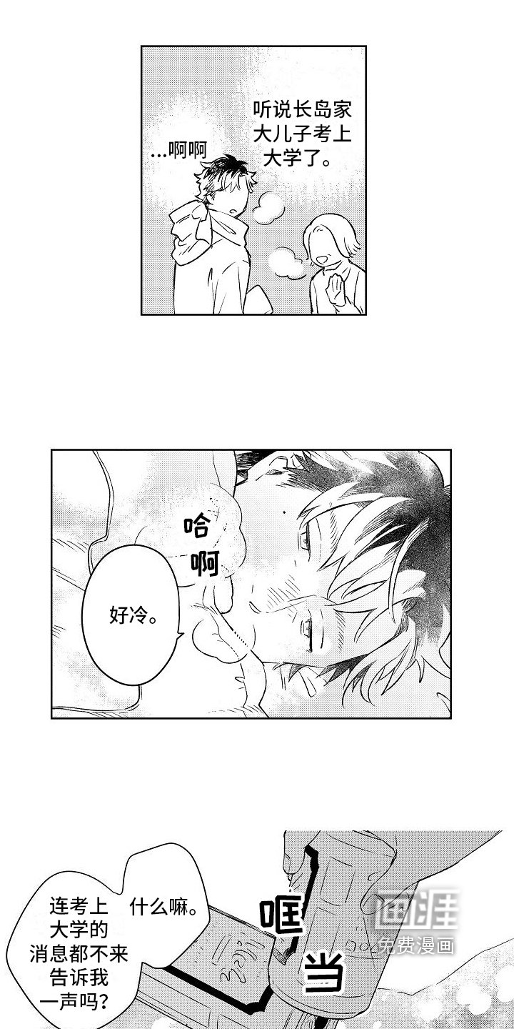 第9章：表白