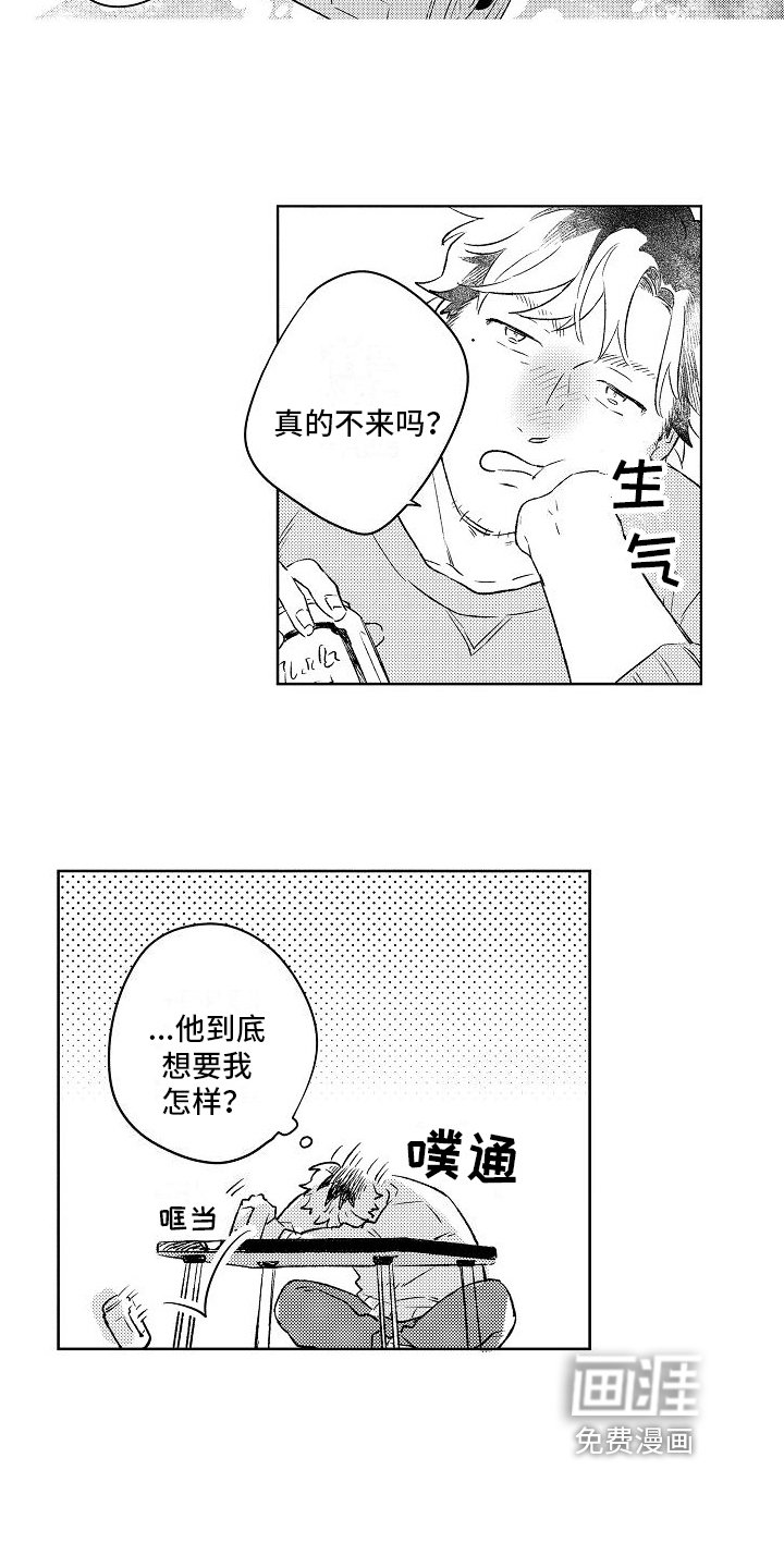 第9章：表白