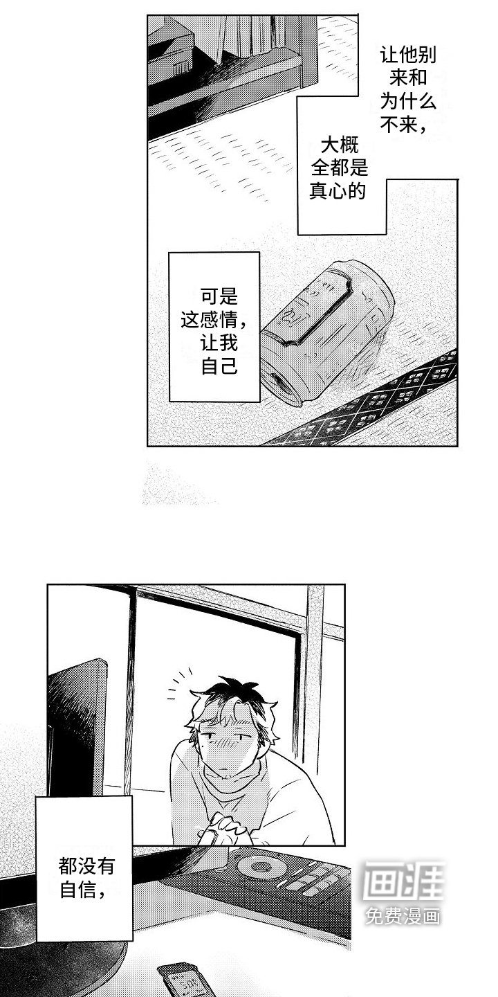 第9章：表白