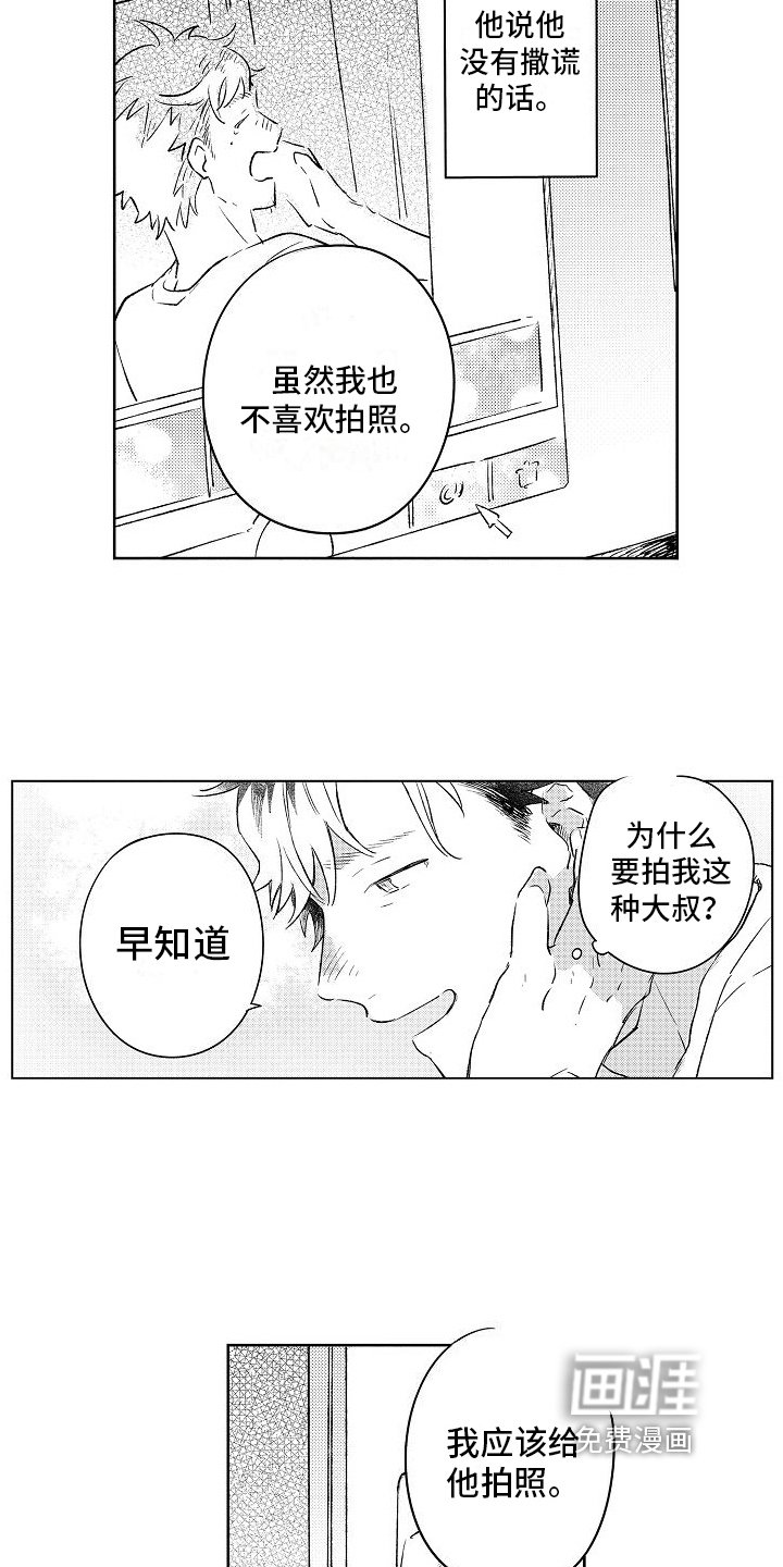 第9章：表白