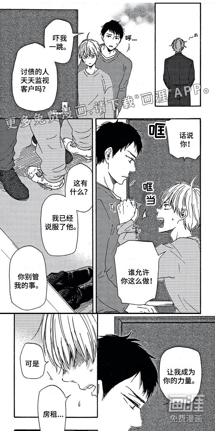 第10章：做饭