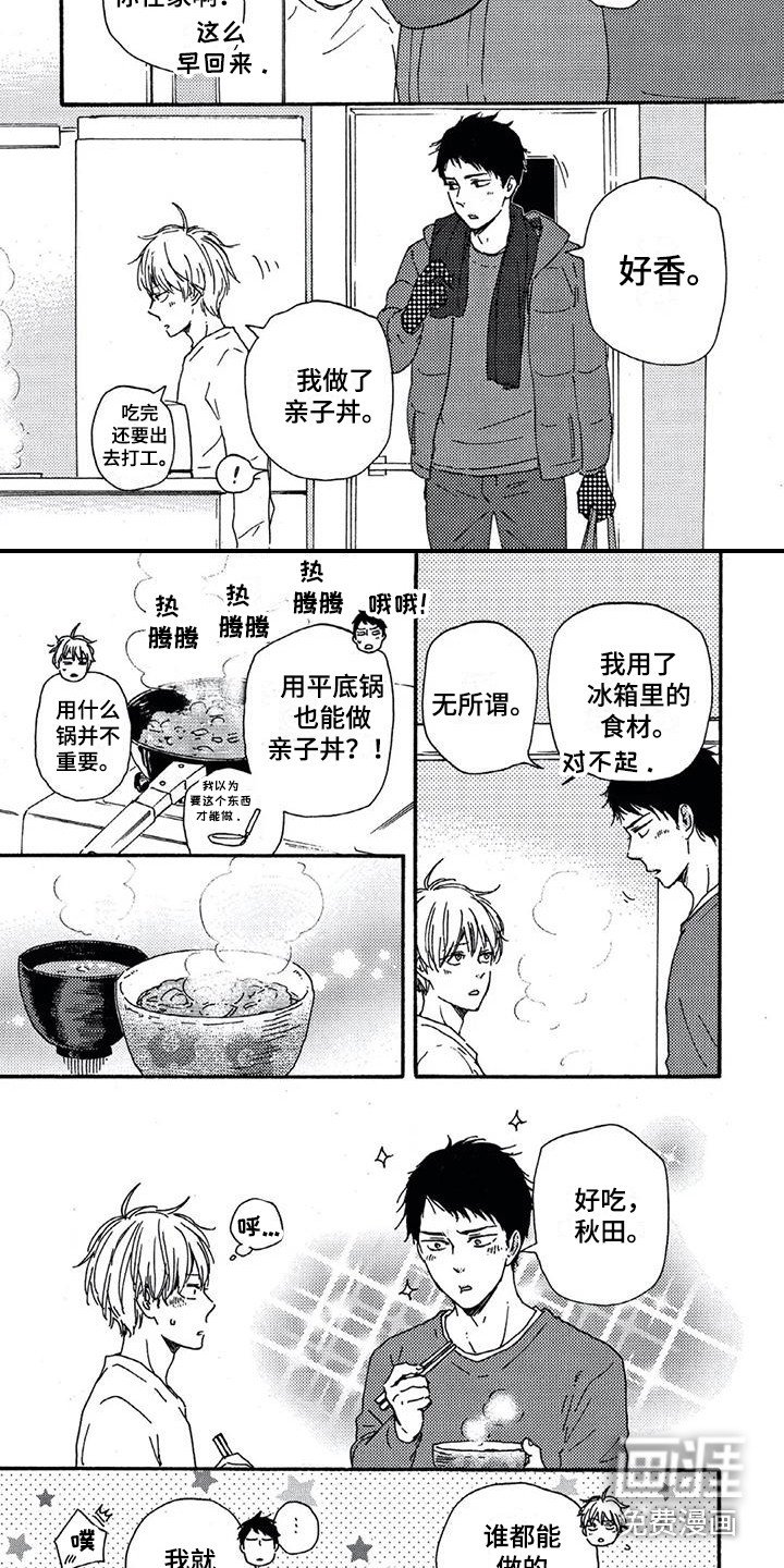 第10章：做饭