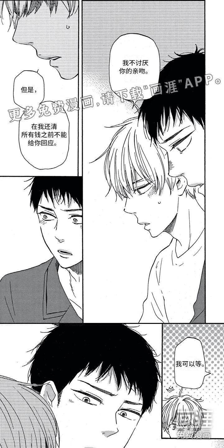 第13章：介绍工作