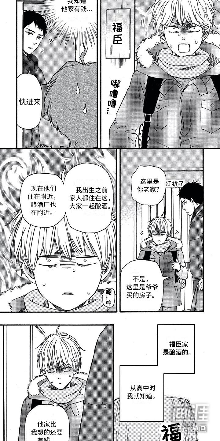 第13章：介绍工作