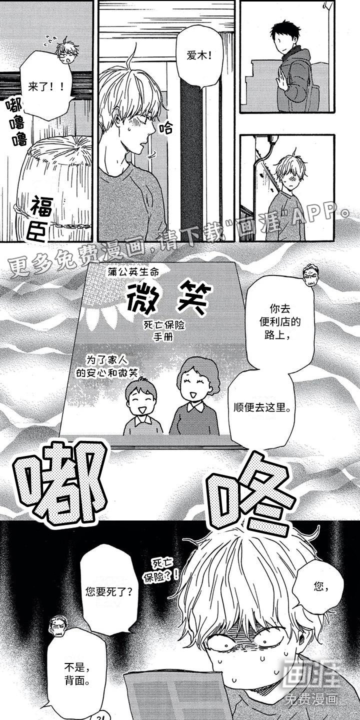 第14章：鬼追神祠