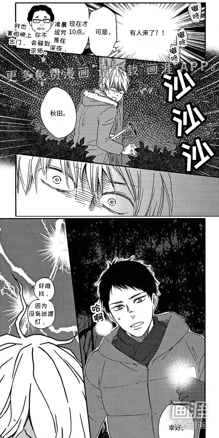第15章：诅咒娃娃