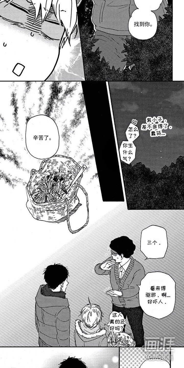 第15章：诅咒娃娃