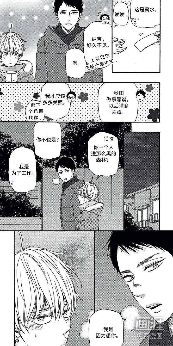 第15章：诅咒娃娃