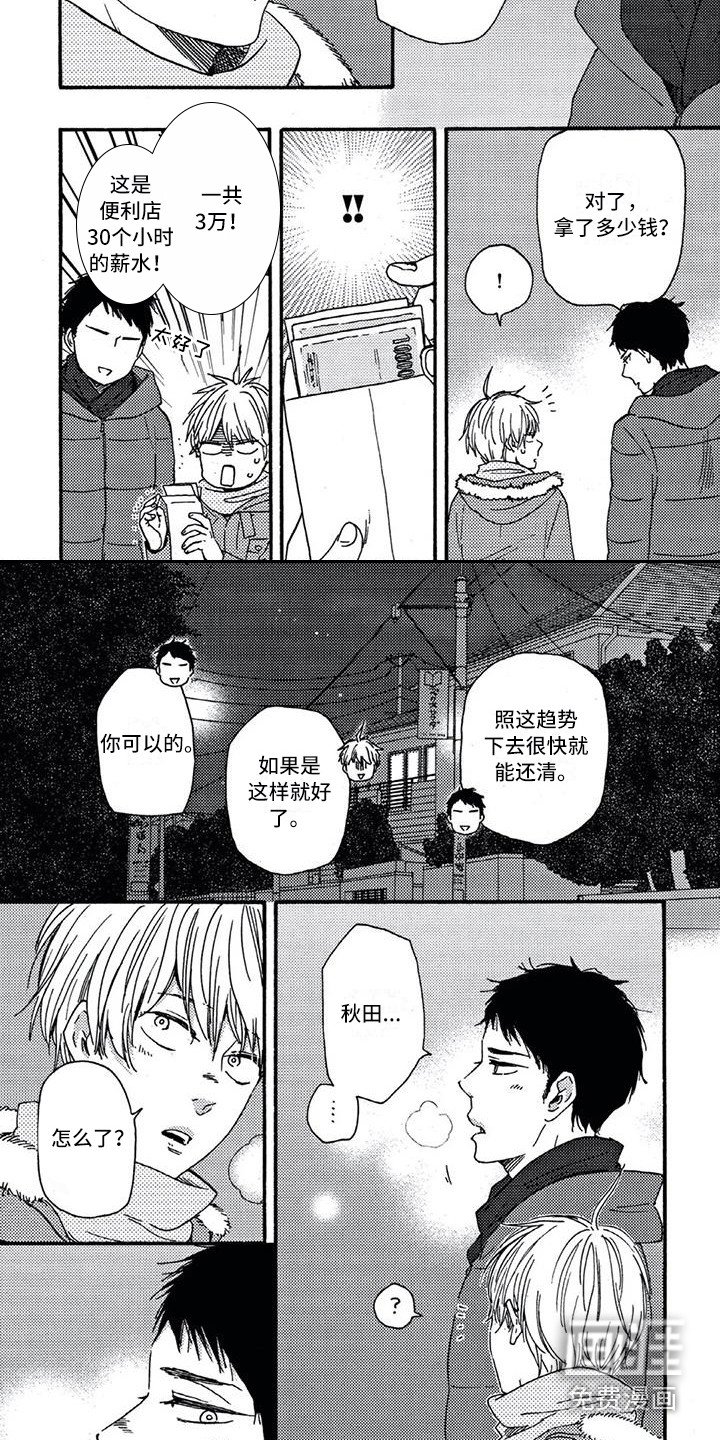 第15章：诅咒娃娃