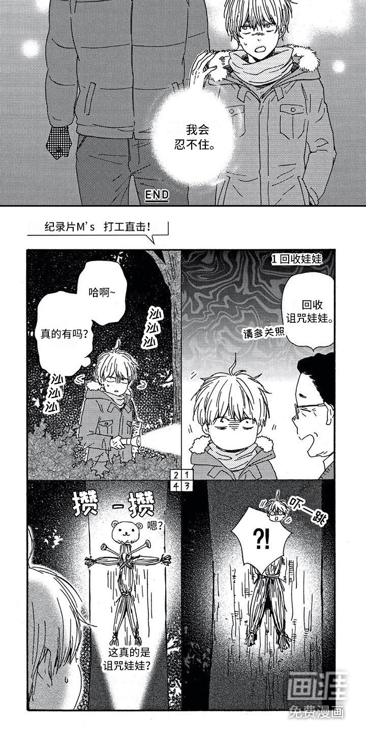 第15章：诅咒娃娃