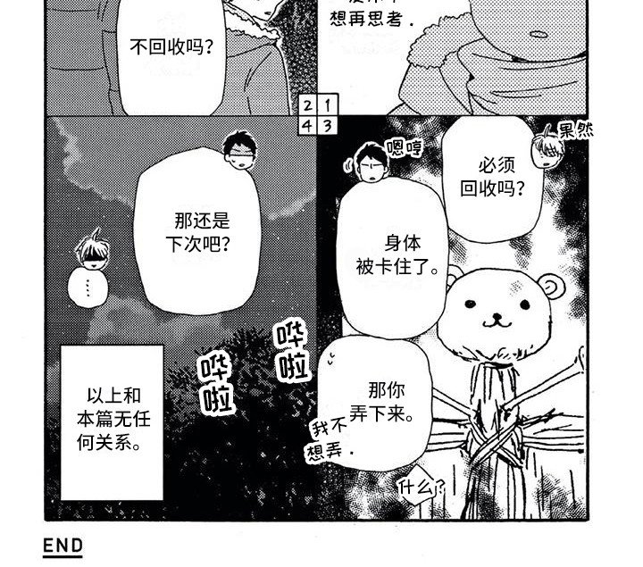 第15章：诅咒娃娃