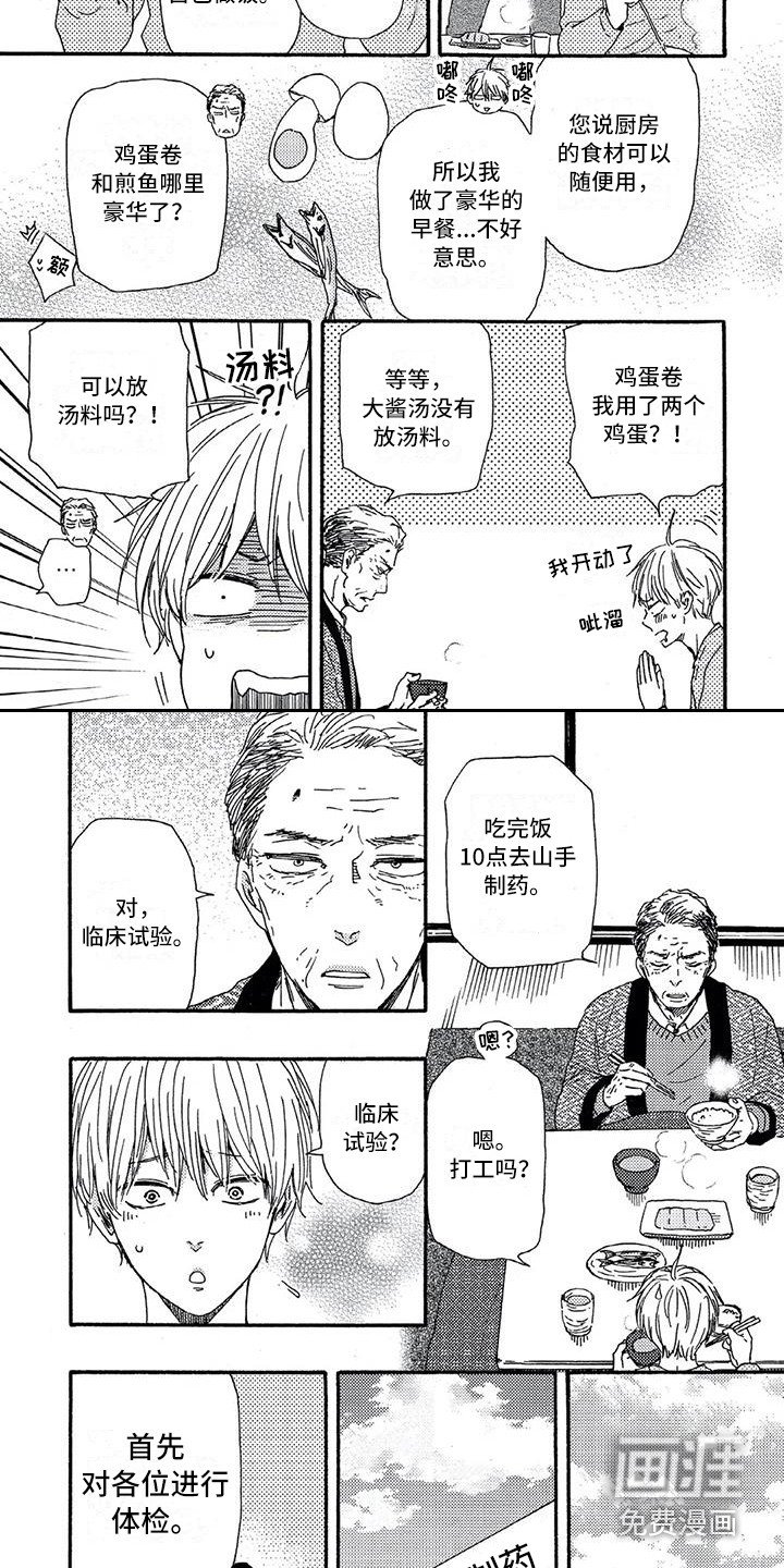 第16章：临床试验