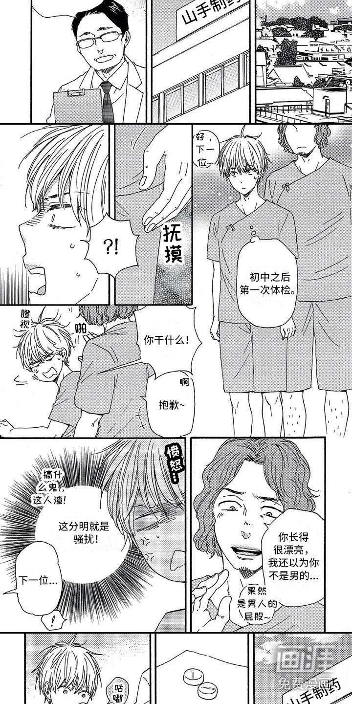 第16章：临床试验