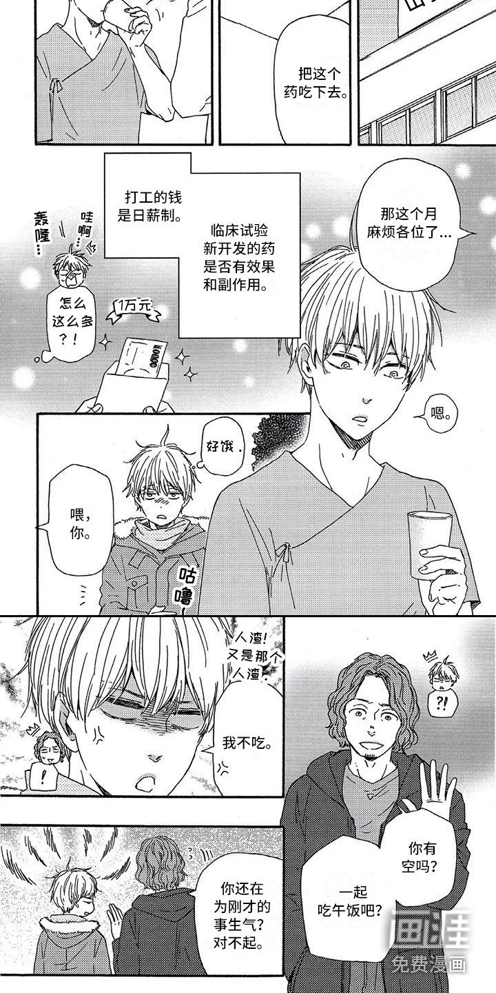 第16章：临床试验