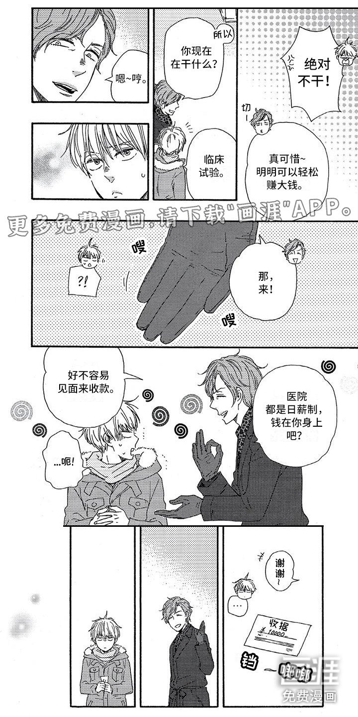 第17章：姐姐