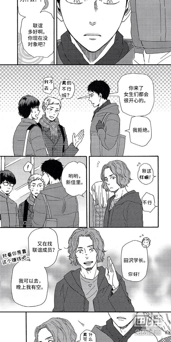 第17章：姐姐