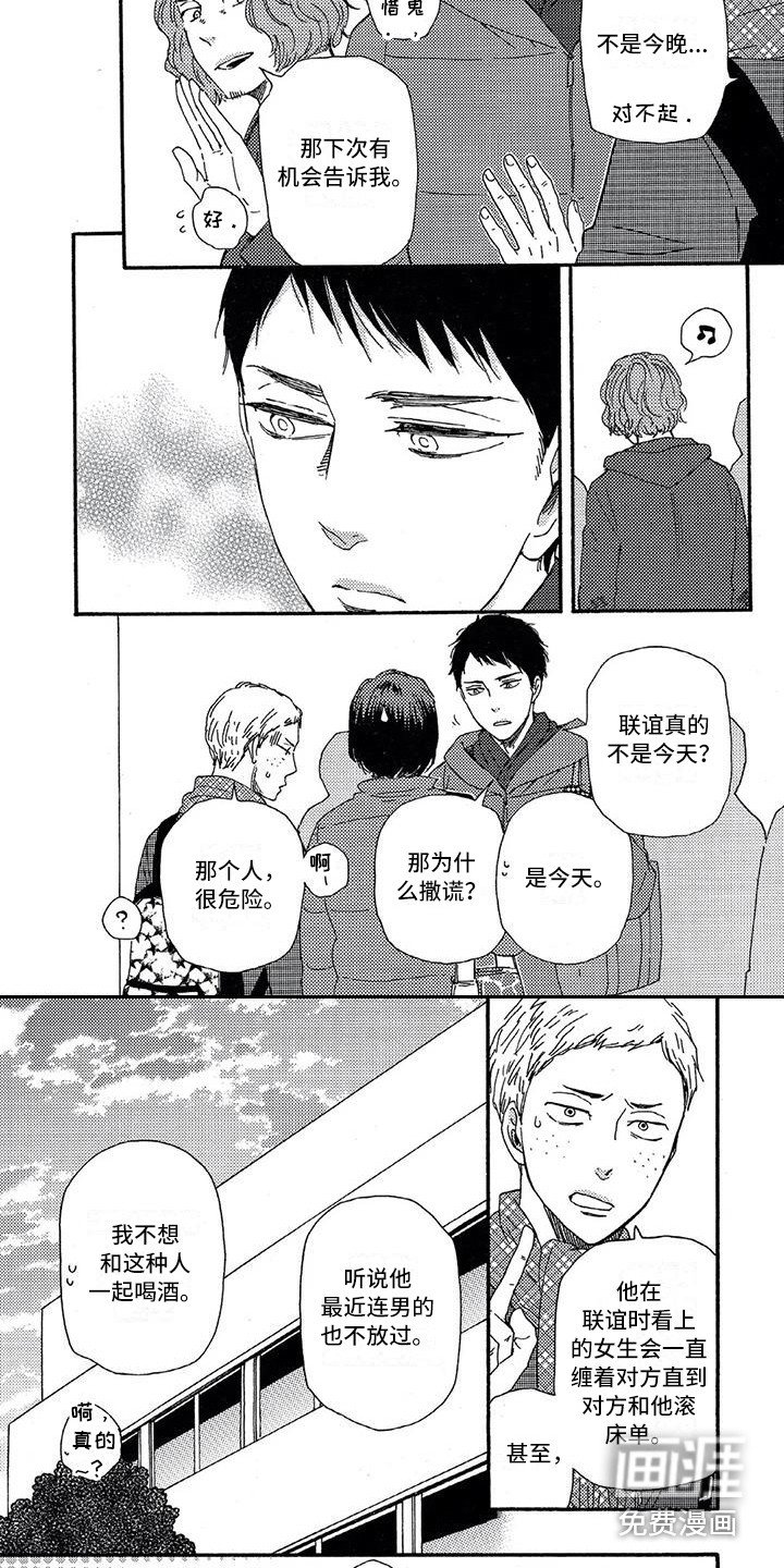 第17章：姐姐
