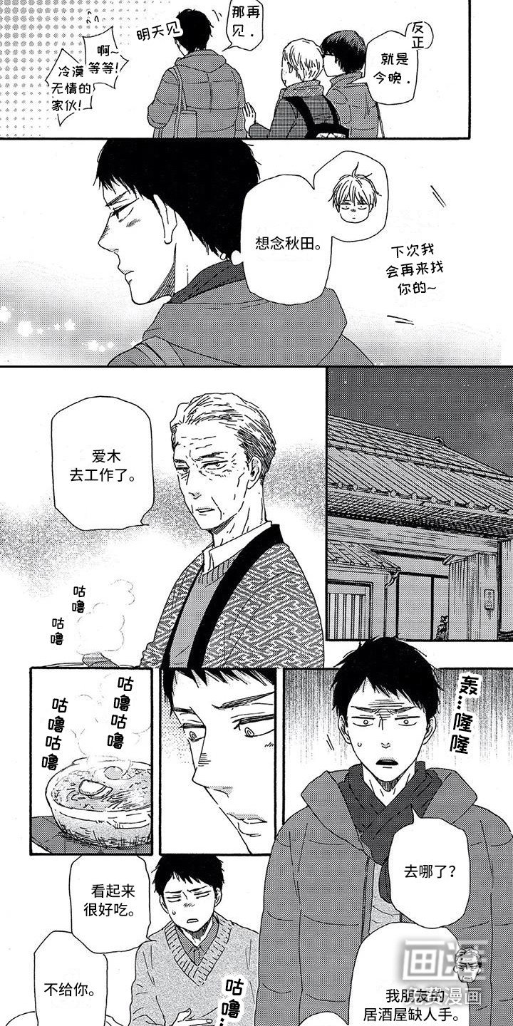 第17章：姐姐