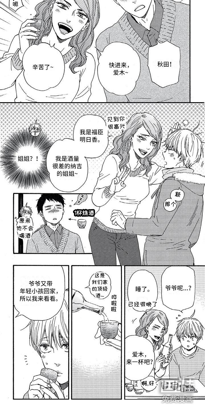 第17章：姐姐