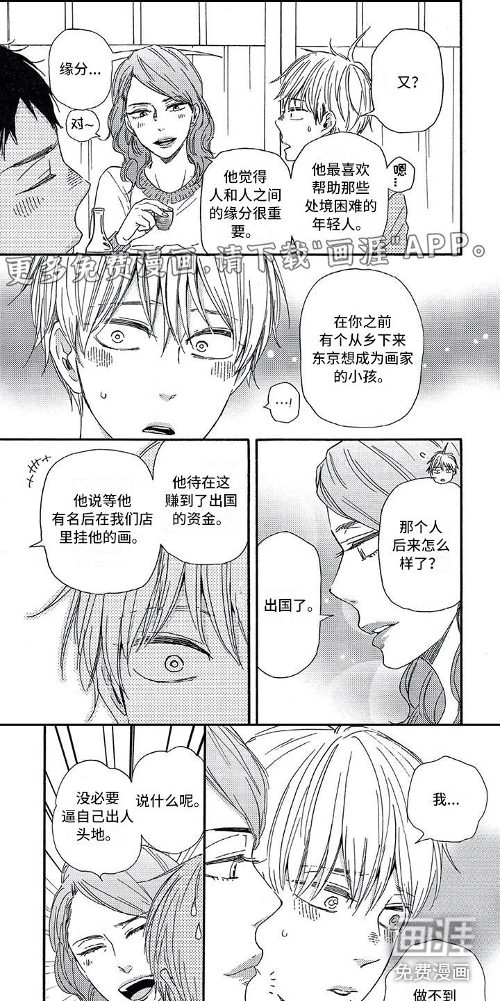 第18章：喝醉了
