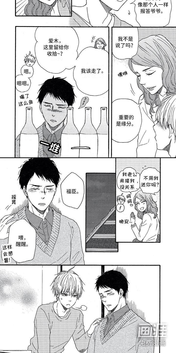 第18章：喝醉了