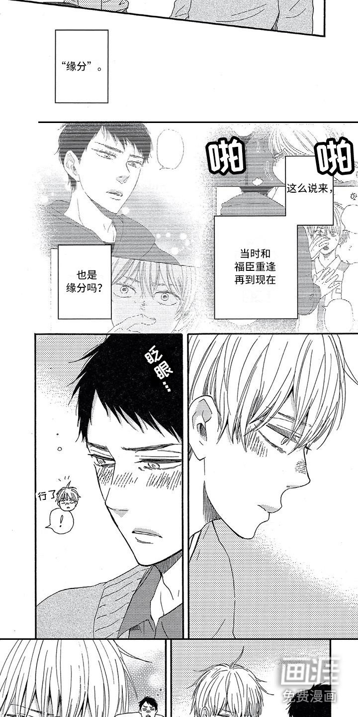 第18章：喝醉了