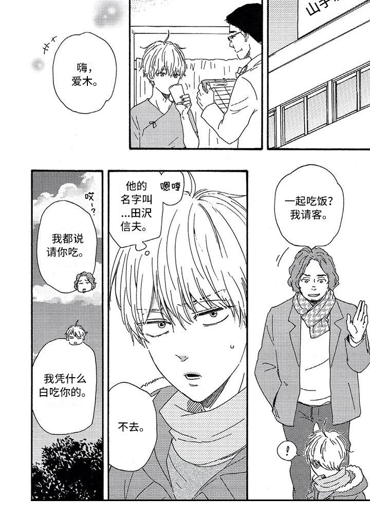 第18章：喝醉了
