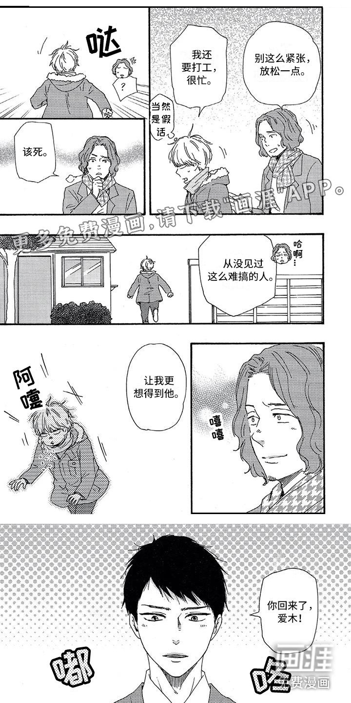 第19章：拥抱