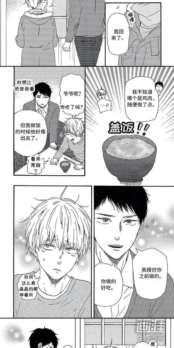 第19章：拥抱