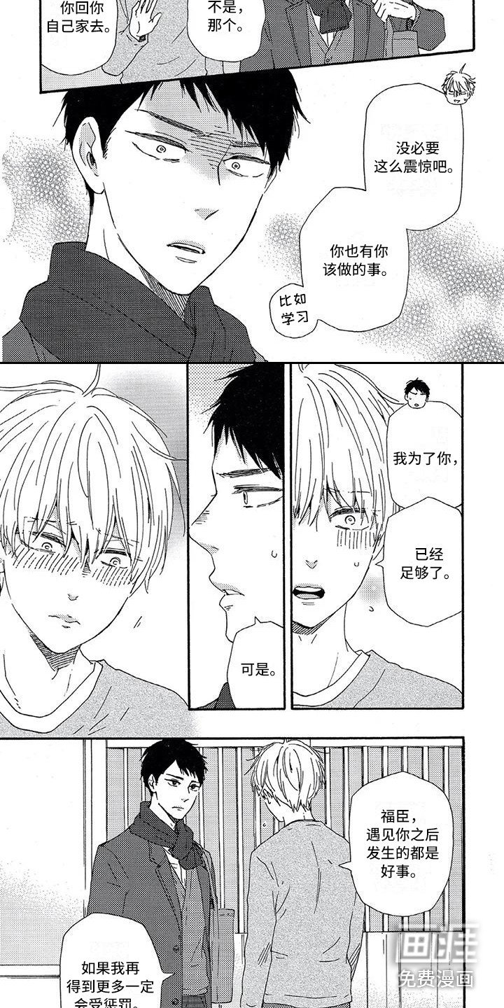 第19章：拥抱