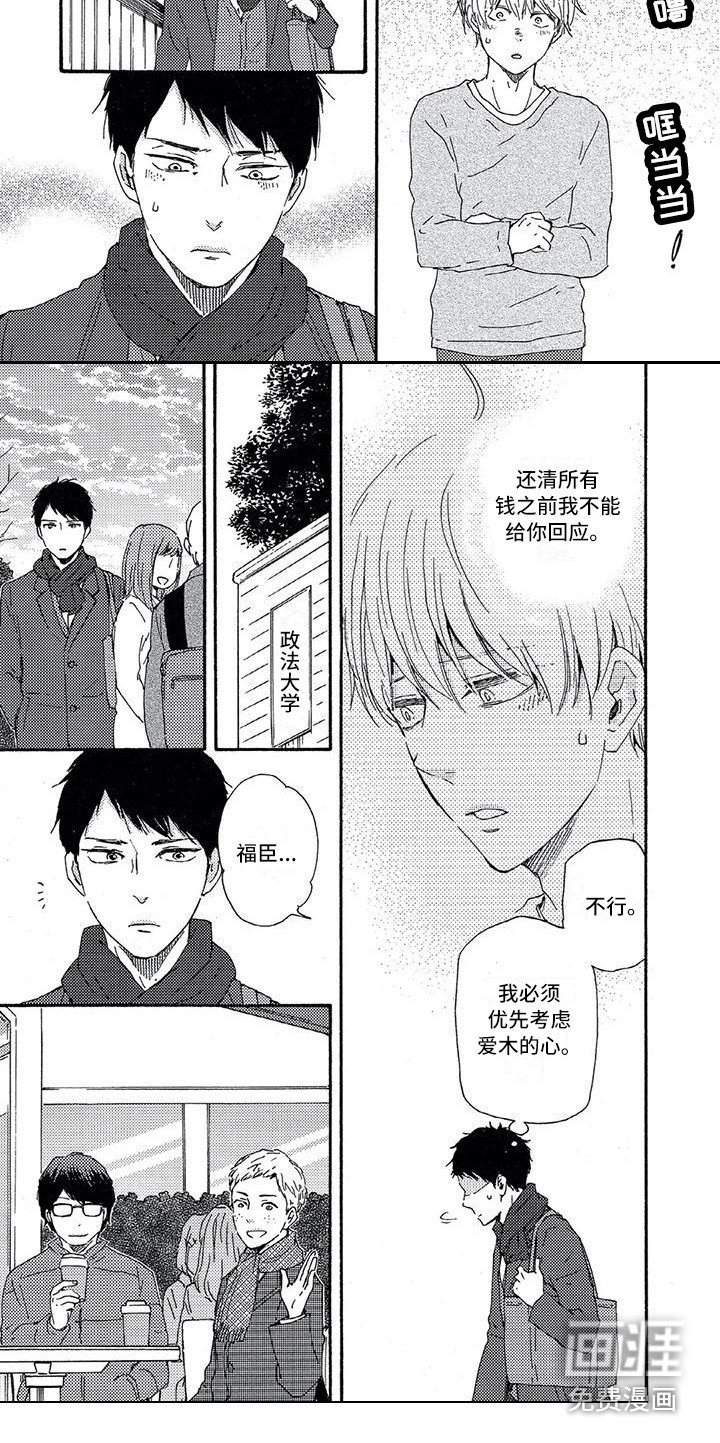 第19章：拥抱