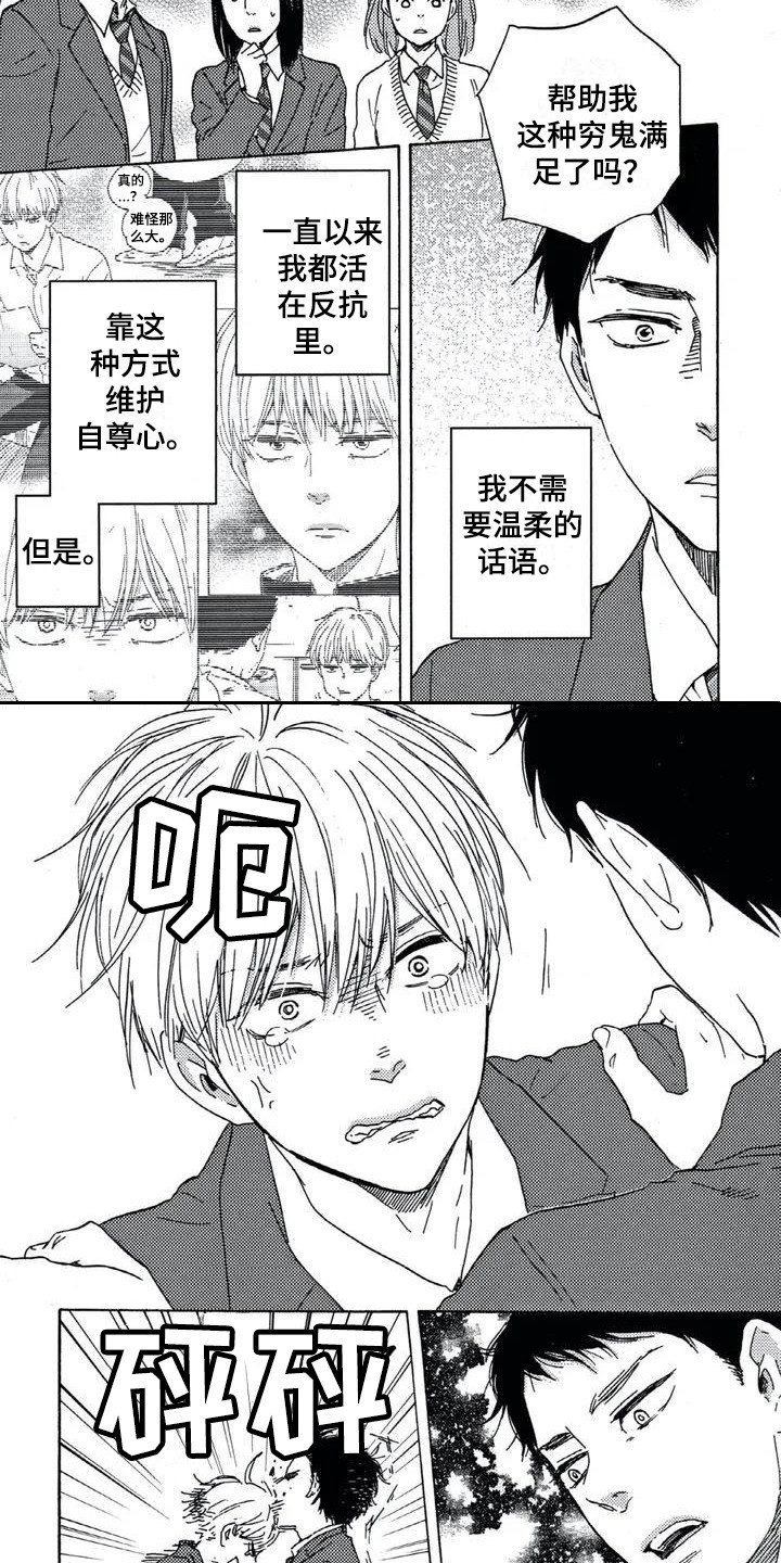 第2章：偶遇