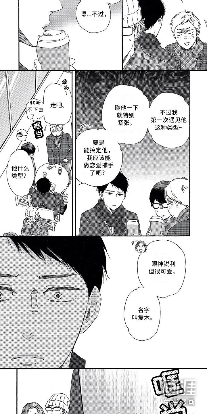 第20章：警告