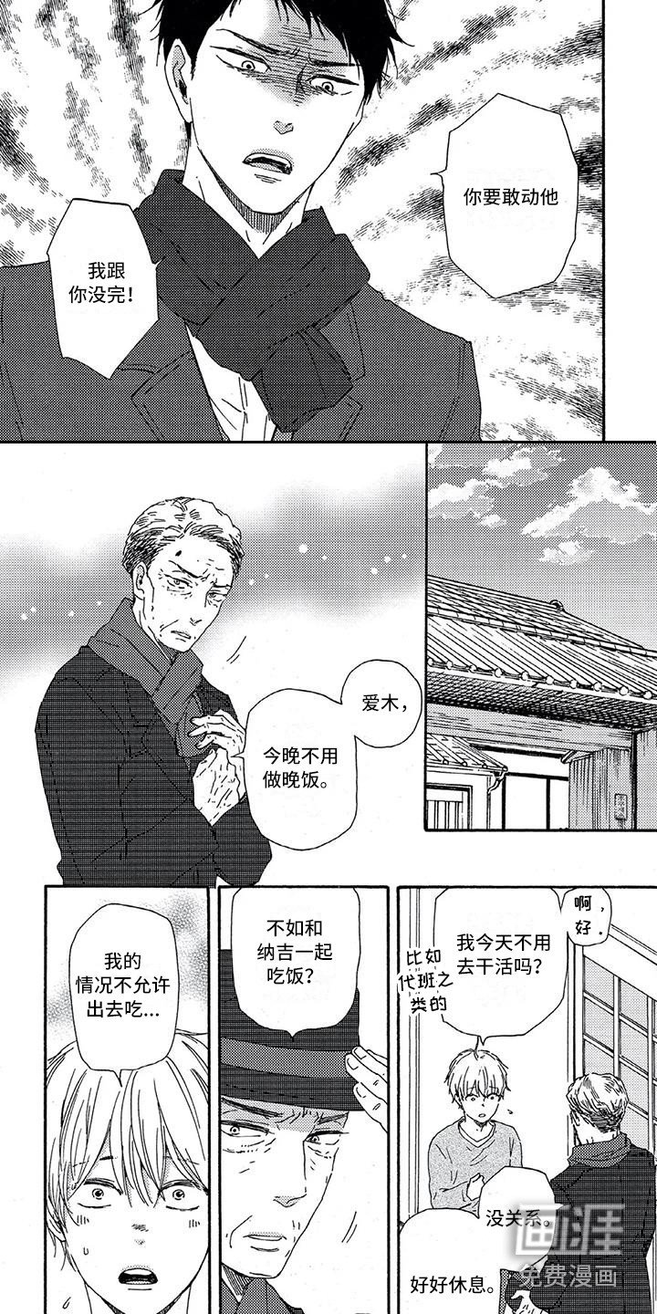 第20章：警告