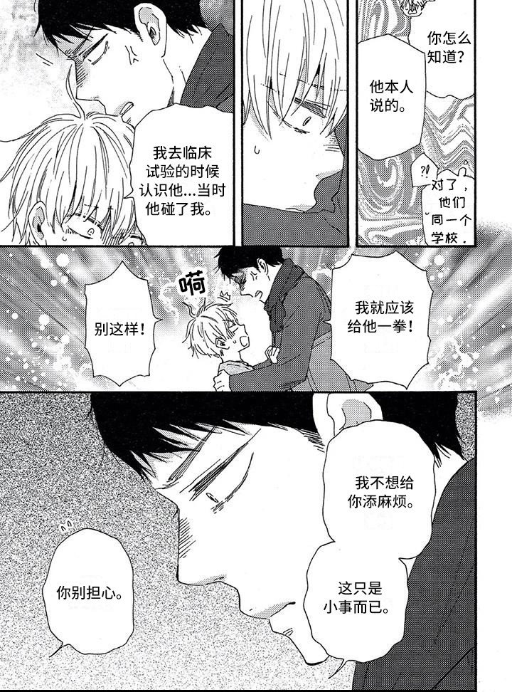 第20章：警告