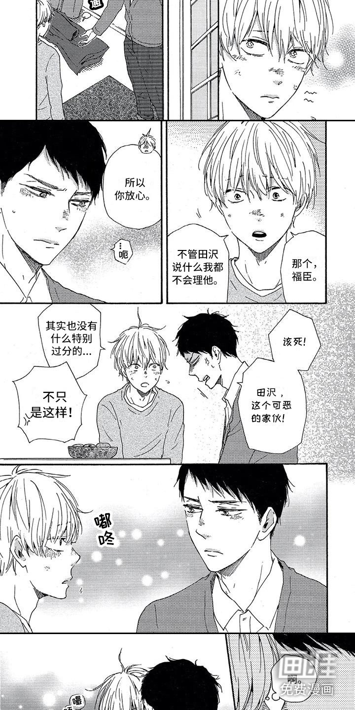 第21章：情不自禁