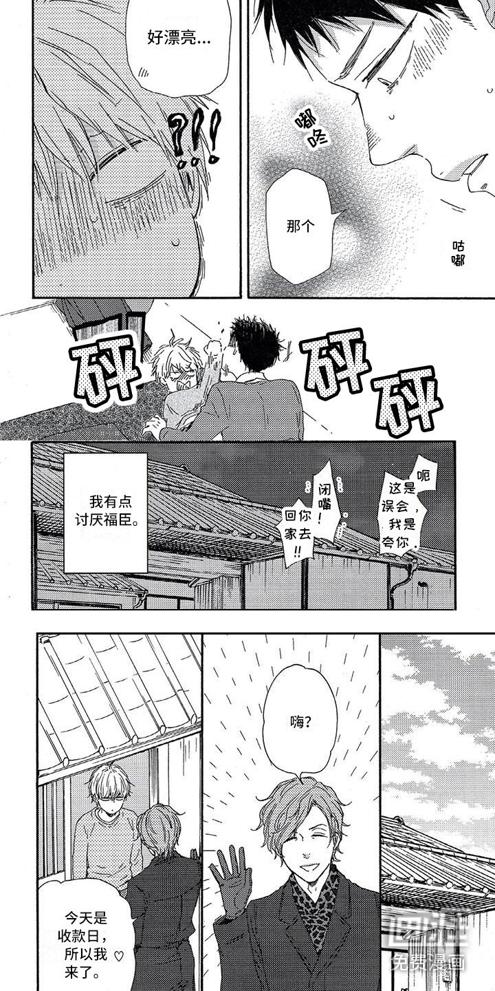 第21章：情不自禁