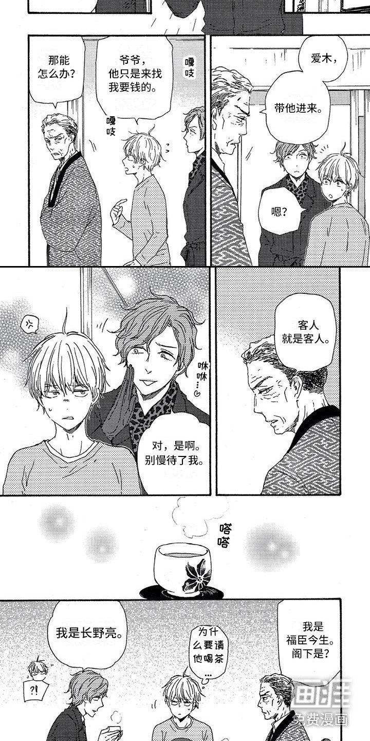 第21章：情不自禁