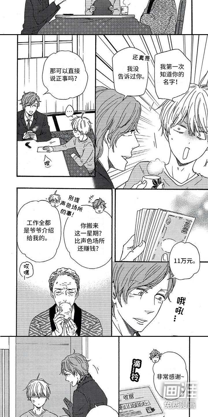 第21章：情不自禁