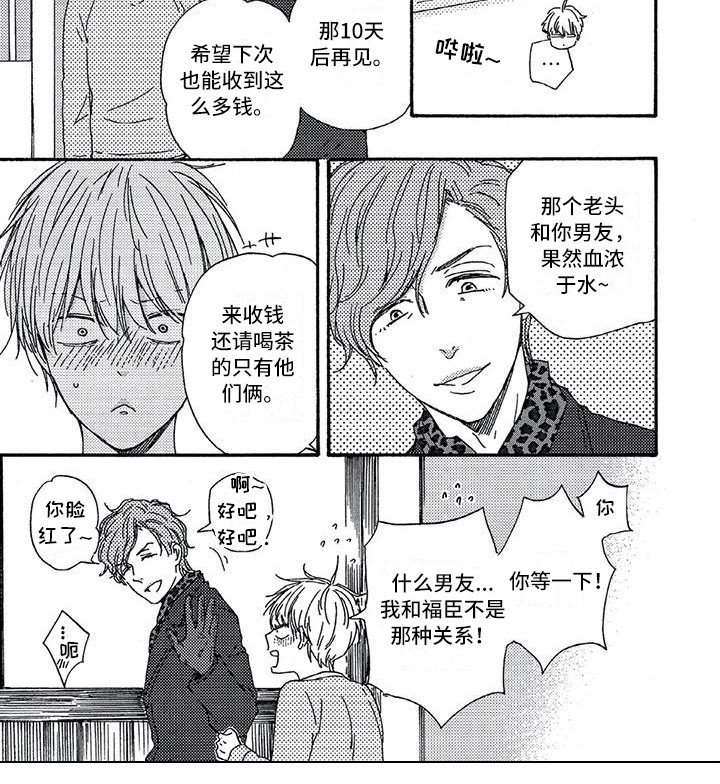 第21章：情不自禁