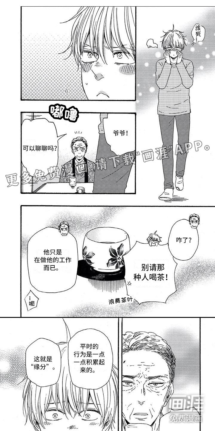 第22章：模特