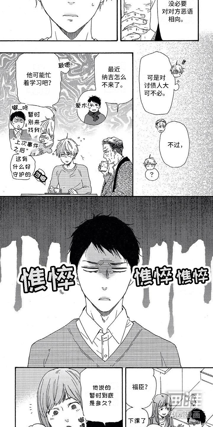 第22章：模特