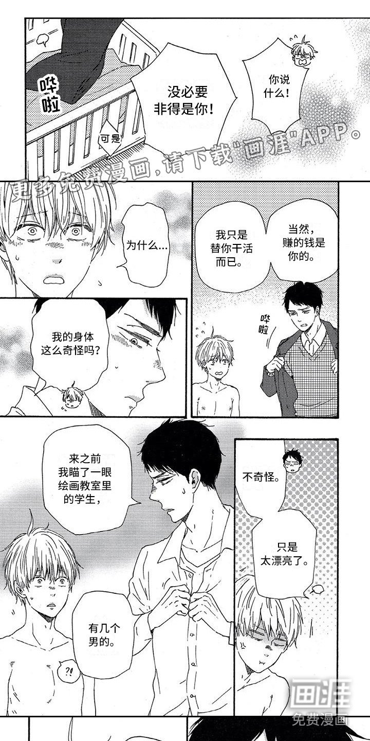 第23章：代替